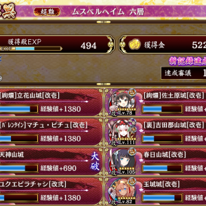 ムスペル６層１７審でも使えるんかなって思ってやったら普通に強かった