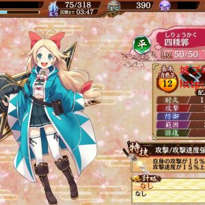 四稜郭レベル50です