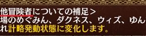 そして出陣中の説明文が「くその冒険者」に見えた