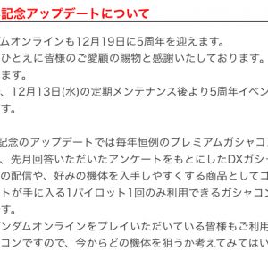 ちょっと待てよ…このハロチケについての記載は一体なんなんだ？無料で配るのか？