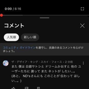 僕の ことを 信じてよ