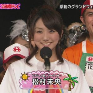 大松榮人