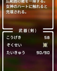 赤ジェム40の宝箱から入手可能です。