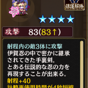 ［絢爛］千賀地氏城所持武器
