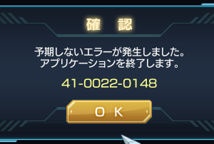 運営に問い合わせ済み　ビルチャ消滅エラー　同じ症状の人いるかな