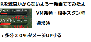 VMの「【アシスト妨害】スコア対象効果が付与された敵機に攻撃時威力上昇」の上がりっぷり知りたかったので検証してみたよ。