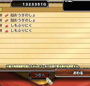 うひょー。4個だけど、50パーセントだぜ！ (^-^
