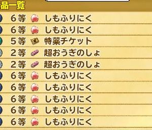 たんけんSPの時は肉が出ないけども、メタルの時は肉ばかり。　そんなMyオカルトをかたくなに守ってみたｗ　まぁ、ただの偏りだろうけど (^-^