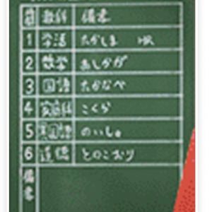 これは今年以降順番に先生として実装されていくのかな？5時限と6時限目の教科ってなんて書いてるの？