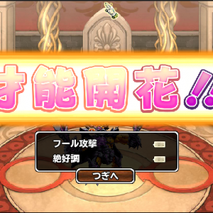 自分も絶好調来ました。SSには初めてなので凄く嬉しいです・・・来た瞬間思わず声を上げてしまったｗ