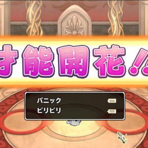 おみくじで大凶が出て、なんか逆に今日はいいことがあるんじゃないかと思う感じ。笑 (^-^ 　マイナス特性って、ウトネガ以外に使い道ってあるのかな。