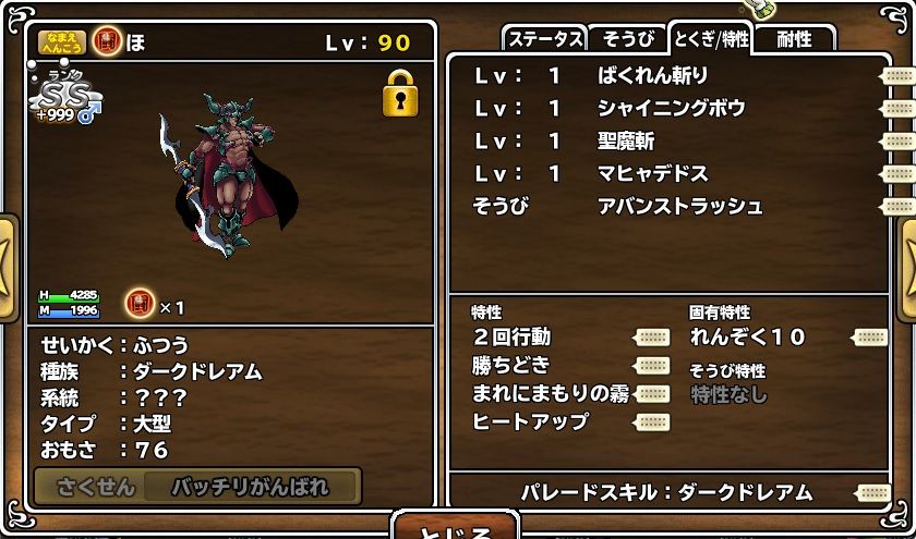 ドラゴンクエスト モンスターパレード 攻略 Wiki 画像アップローダー