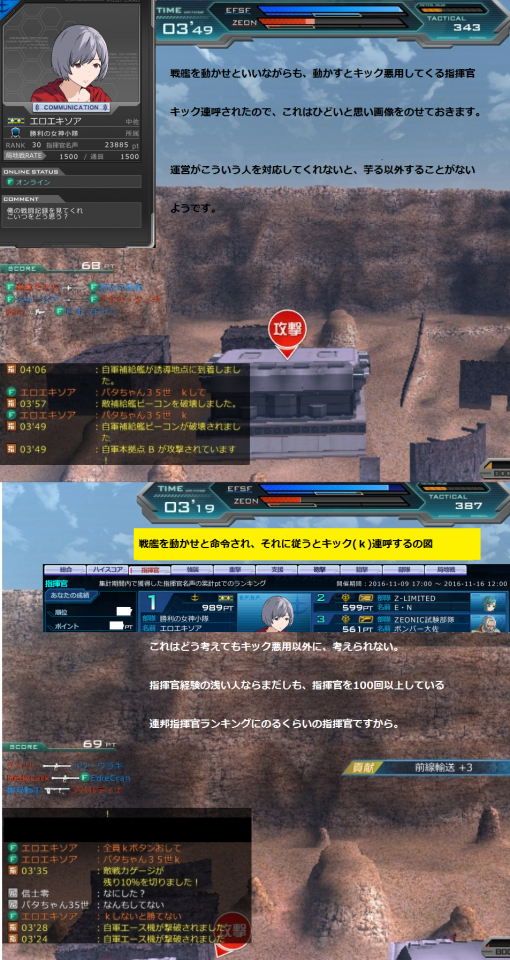 Ｋ(キック機能)連呼