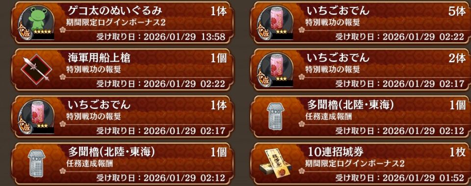 雑談板に不具合関連の発言したらキモ・嘘・妄想扱いされたわ。サービス期間長くなり、かつ末期感が出てくるとその反動からか先鋭された信・者も発生するんだよな。艦〇れもそうだし。あ、一応その時プレイしてた証明。ニサ前にやった閻魔のマンスリーが残ってればよかったが、一括受け取り済だったから2時前後のしか残ってないがログインは証明にはなるはず。とはいえ先鋭された信・者はツイフ〇ミレベルだから自分の間違いは認めんでしょうけどね。無条件肯定や信・者は嫌なもんだな。