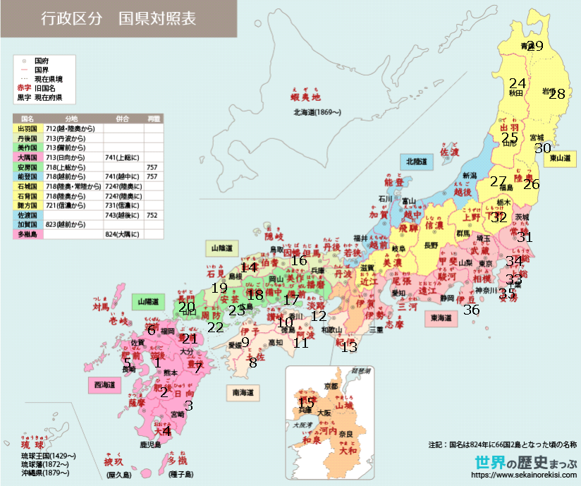 天下統一