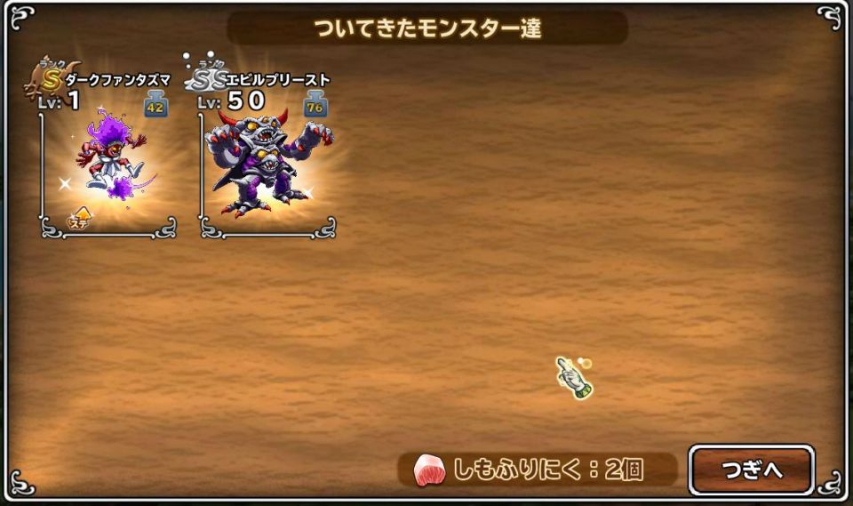 最後のお肉でやっと来たよ♪