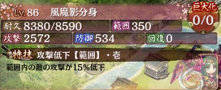 地形一致でバフそれなりに盛ってみた。（攻撃+20施設装備）