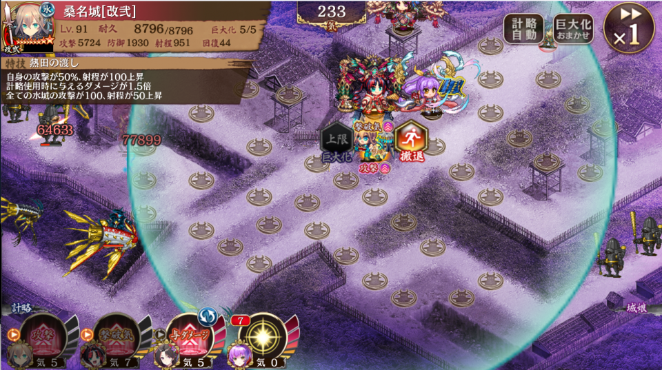 夏ポエと正月小早川を同じ編成で入れ替えて試してみました。火力は夏ポエの方が若干↑だけど、射程の差で正月小早川に軍配かｗ