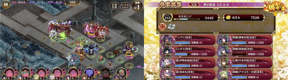 今更夢幻航海やったので完全配布のみ。船マスは守り切れない&蔵守らなきゃなので三笠はお休み