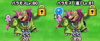 うちの事情で言うと、こういうパターンの配合させて欲しいなぁ・・・ウィークリーBSで思うけど、例えばまじゅう系同士なら配合OKとか、しぜん系同士ならOKだとか・・・そんな予想してる。(^。^)