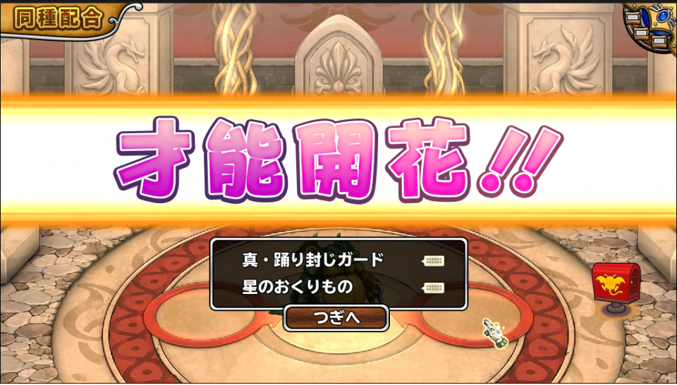 もう６／２４と余命宣告されたので、途中まで育てていたギガドラを同種配合したら・・・こんな感じの特性を頂けました。バトスタの上位の方々にはタマゴで配られたんでしたよね？