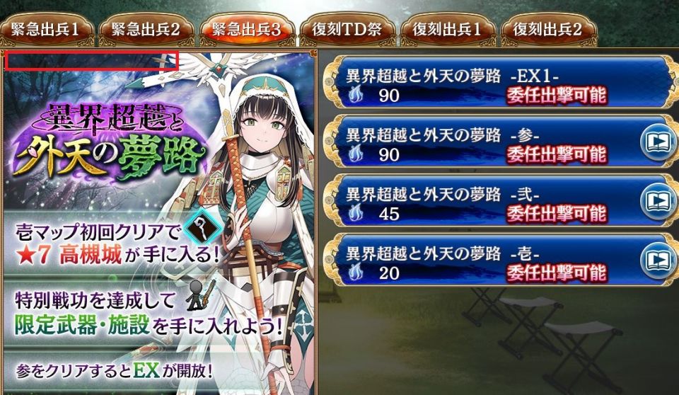 これって開催期間が書かれてないのは不具合か？