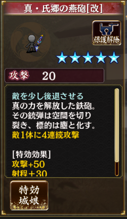 蒲生氏郷は専用武器あるよ。