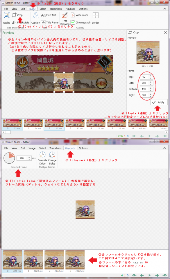 【gif作成】参考画像