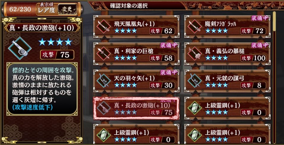 天下･･･たいほー！