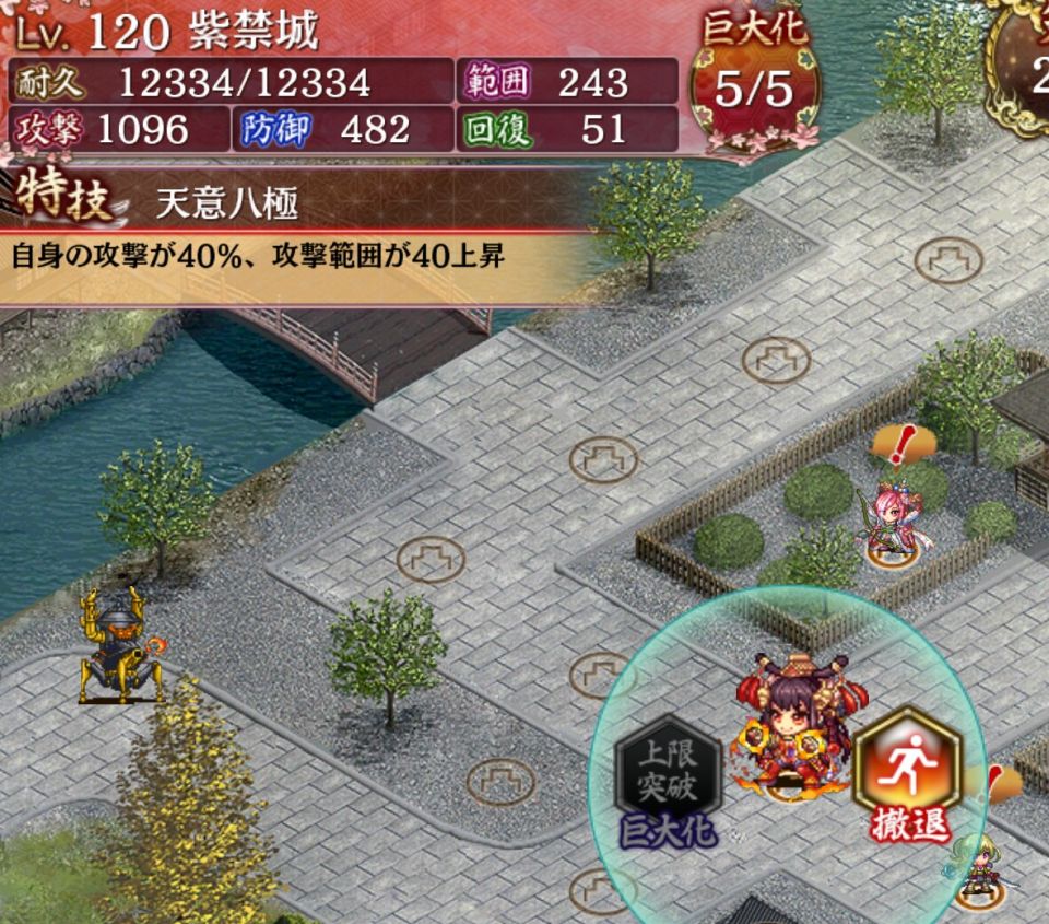 伝説のスーパー紫禁城
