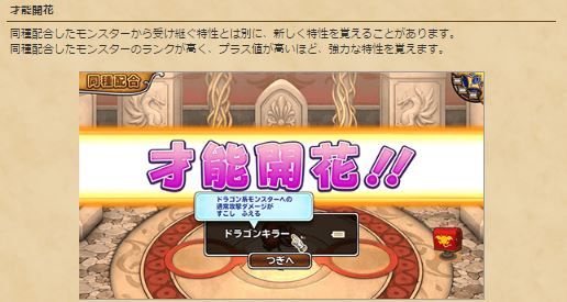 同種配合について、プラス値高い方が強力な特性を覚えると公式ヘルプにありますが、ＳＳ×ＳＳで同種配合する時に、オーバー配合にぎりぎりなるようなプラス値（+710くらい）で配合するか、+999に近いところまでタマゴで上げてから配合するか、どちらがおススメでしょうか。お考えや理由をお聞かせください。　なかなかいらっしゃらないとは思いますが、何回か比べてみた方がいらっしゃれば、実感も教えてもらえるとうれしいです。