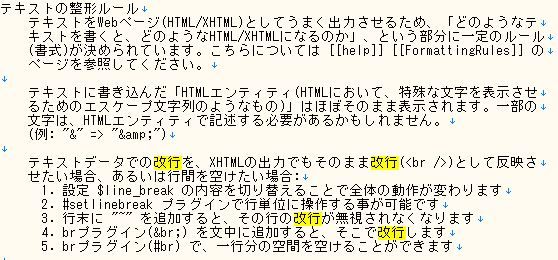 pukiwiki-1.5.3_utf8ってプログラムをダウンロードしてソース見た所、そのファイルのpukiwiki.ini.phpの534行にある$line_break = 0;を$line_break = 1;に変更する事で対応できる。付属のREADME.txtの80行あたりにも、この旨が書かれている。毒コンシェと関係ない話ですいません。管理者に連絡できるなら対応してもらう手もあるかも。