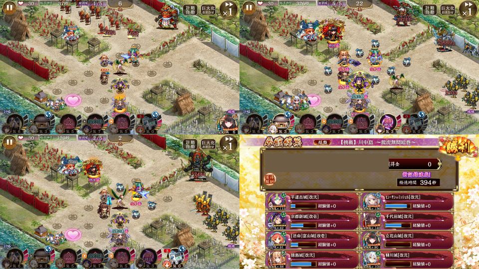 400ならこの位で行ける感じ、平遥古城と徳島と立花山と千代田…星7じゃないのに立派だわ