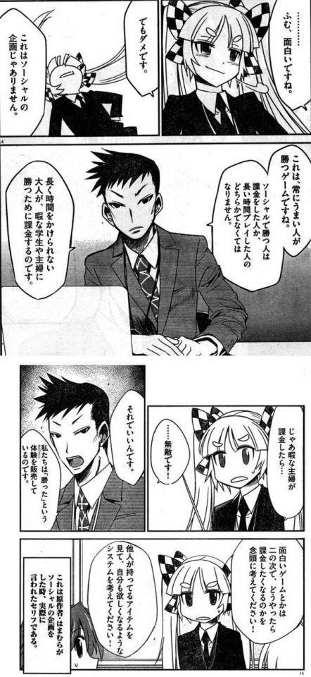 (´佐ω藤｀)「儲かりそうな意見なら聞こうじゃないか」