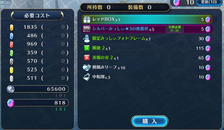 特販ショップ8月29日