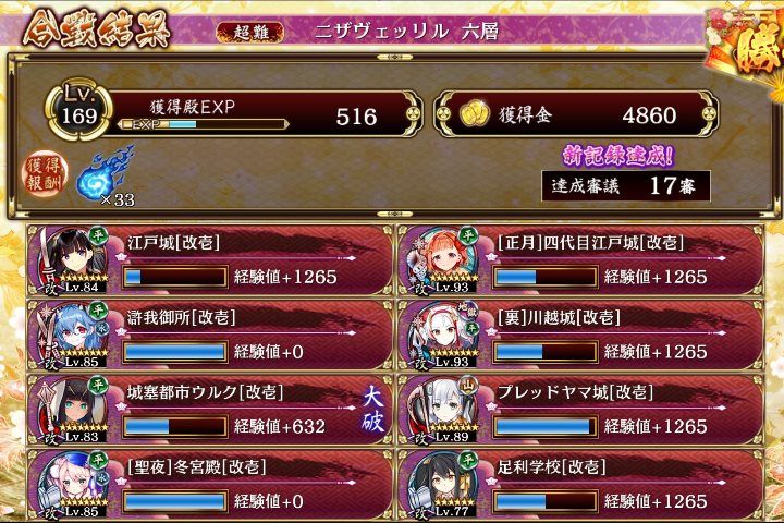 99%短縮プレヤマに初手の爆弾トロッコも敵法術も宝石トロッコも任せられる。その後は江戸の計略くらいしか使わないので大きな影響もなく17審