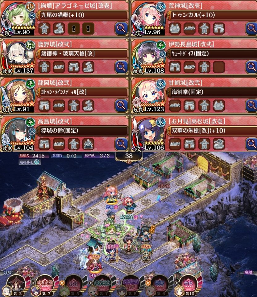 聖夜の騎士と酔いどれサンタ -EX1-