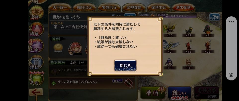 同時に達成してない説