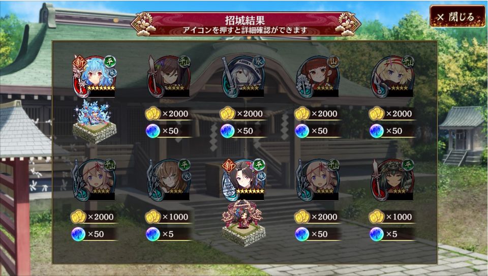今年初めての被り無し☆7が来た！