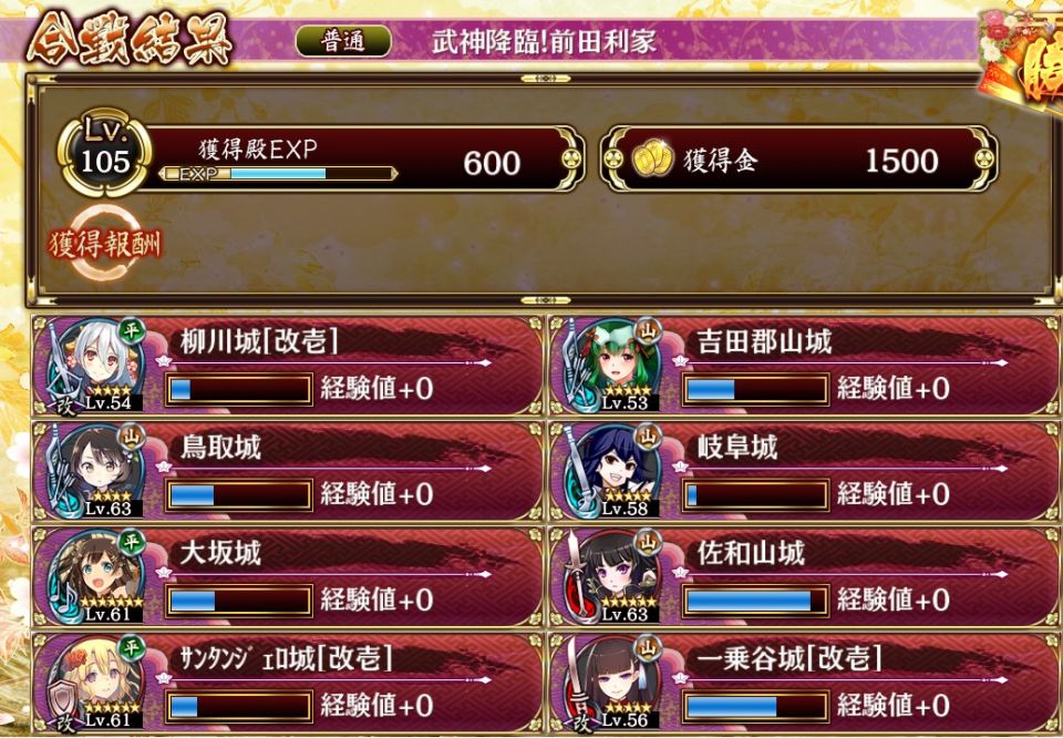 普通クリアできました。
