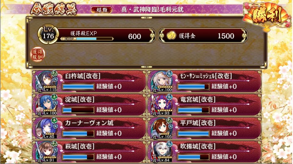 やっとクリアできましたぁぁ!!　安土、オラヴィ、竜宮、ペテルゴフ、吹揚がいないから半分諦めてたけど今日の招城2で何故か竜宮が運良く来てくれて丁度狐珠が300になったので本当なら次のクリスマス城娘が来るまで取っておくつもりだったけど吹揚と交換して急いで育てて何とか無事全戦功を全て獲得してクリアできました。吹揚がセット販売されてる時に買っとけは良かったと少し後悔。あと竜宮はここの皆が言うとおりほんとおかしい性能だと今回改めて理解しました。