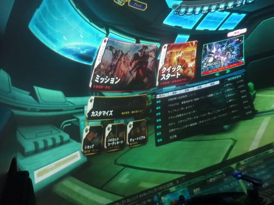 戦場の絆でガンオンやってみたよ ４