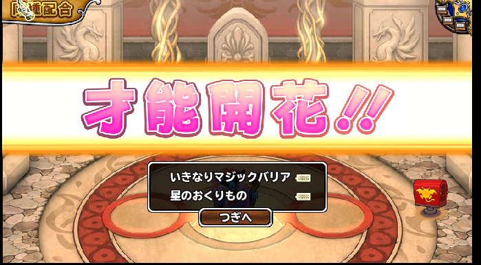 皆さんもSS×S配合繰り返してると思いますが、サポ悪りゅうおうに当たり引きました。