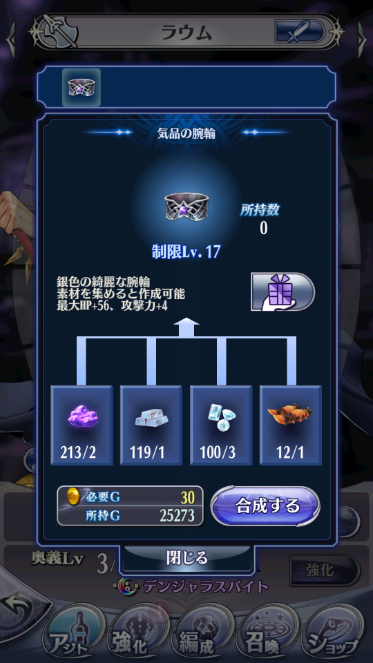汎用素材　気品の腕輪