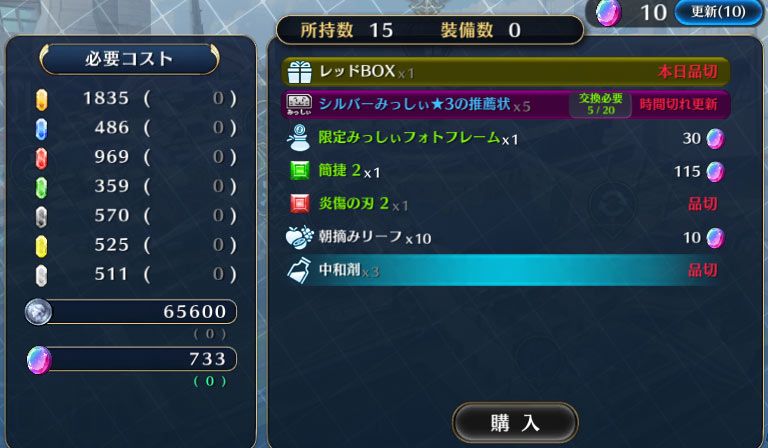 特販ショップ8月29日_買ってみた.jpg