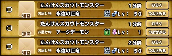 ３個投げ２回で２体。竜神王とどっちがつよいんかな？