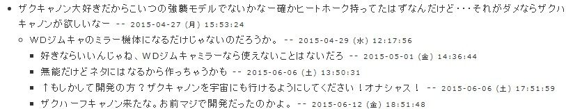 こんな書き込みあったんだけど、運営ってここ見てるっぽい？