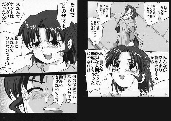 新卒一年目の俺、仕事が上手くいかないとガンダムオンラインやっててもまったく楽しくない。