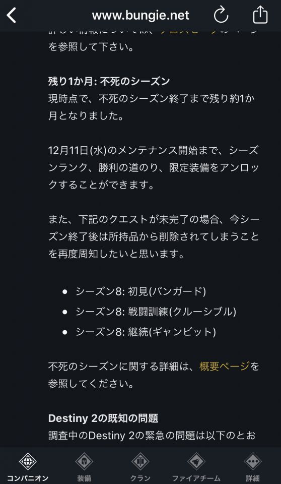 消えるのってこのクエストだけじゃないんですか？消えるなら明日からモメンタム気合い入れてやるか。