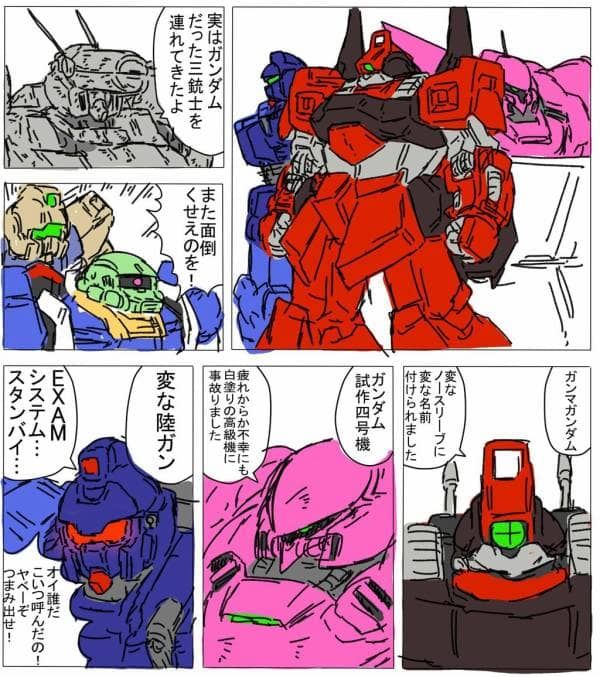 そういや本当ならガンダムだったんだよな、こいつら